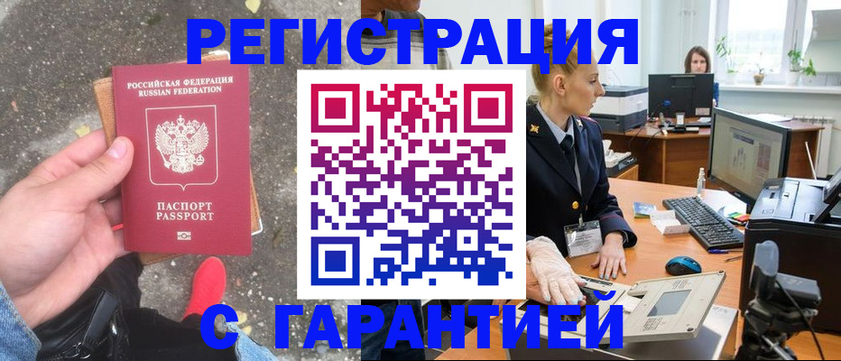 прописка штамп в Карелии