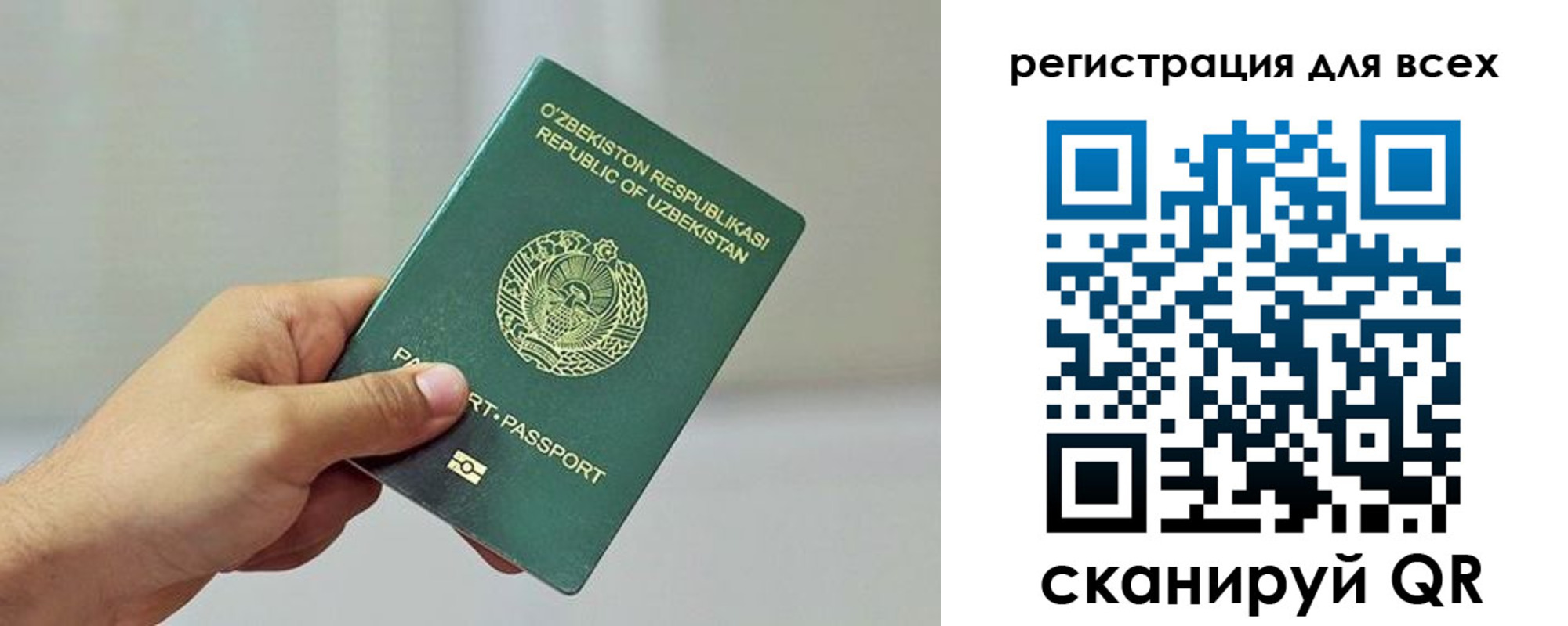 прописка ребенка в Карелии