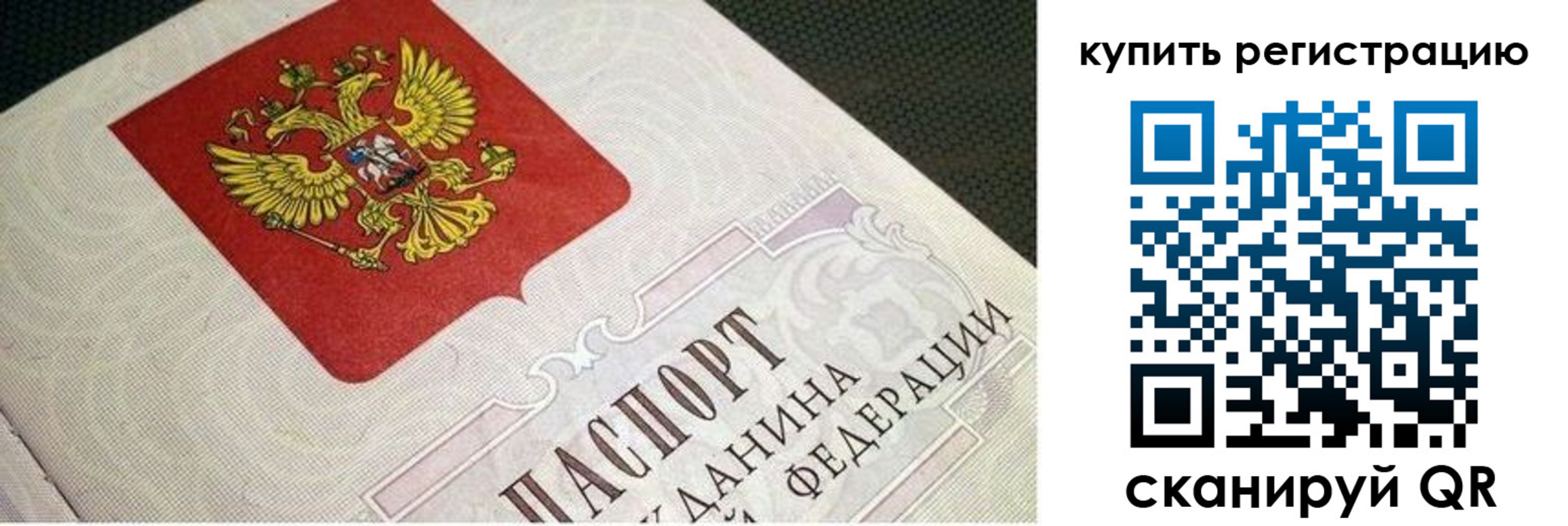 регистрация в Карелии
