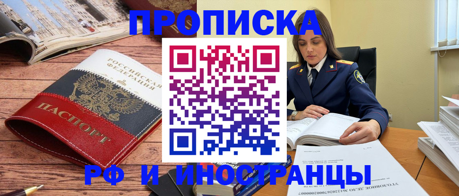временная регистрация в Карелии