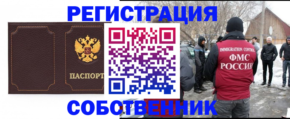 временная регистрация в Карелии