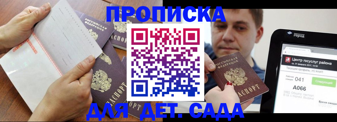 временная регистрация поиск в Карелии