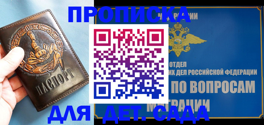 временная регистрация купить в Карелии